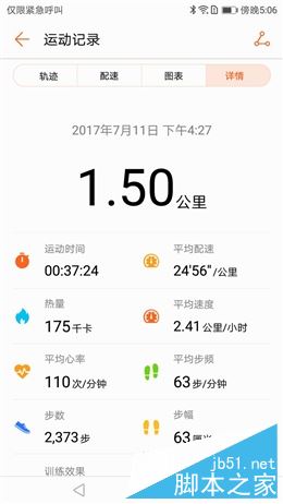华为运动手环值得买吗?华为运动手环50米防水+独立GPS上手体验全面评测