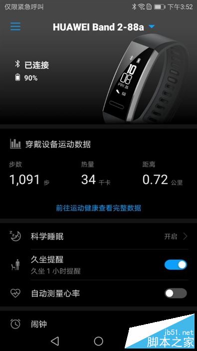 华为运动手环值得买吗?华为运动手环50米防水+独立GPS上手体验全面评测