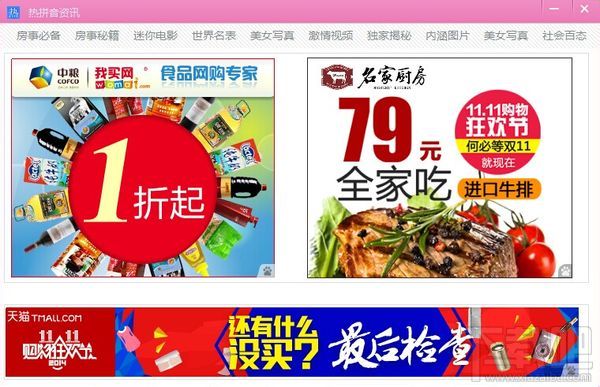 热拼音资讯 热拼音资讯