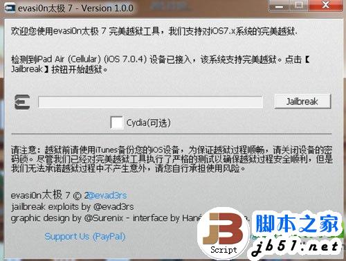 ipad4 ios7越狱教程:ipad4太极7完美越狱步骤详解2