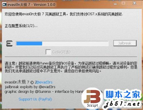 ipad4 ios7越狱教程:ipad4太极7完美越狱步骤详解3