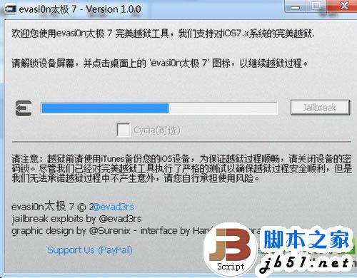 ipad4 ios7越狱教程:ipad4太极7完美越狱步骤详解4