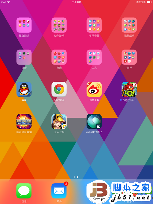 ipad4 ios7越狱教程:ipad4太极7完美越狱步骤详解7