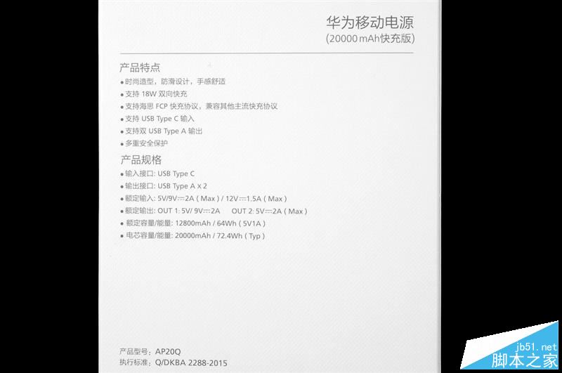 华为移动电源AP20Q值得买吗?华为移动电源快充版20000mAh开箱评测+拆解