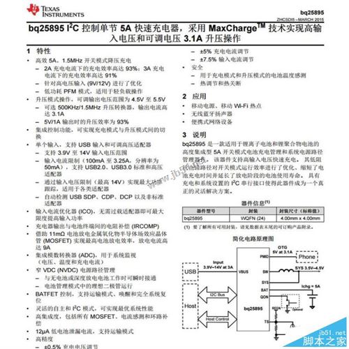 华为移动电源AP20Q值得买吗?华为移动电源快充版20000mAh开箱评测+拆解