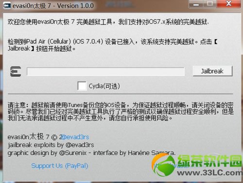 ipad mini2越狱教程:ipad mini2太极7完美越狱工具使用方法1