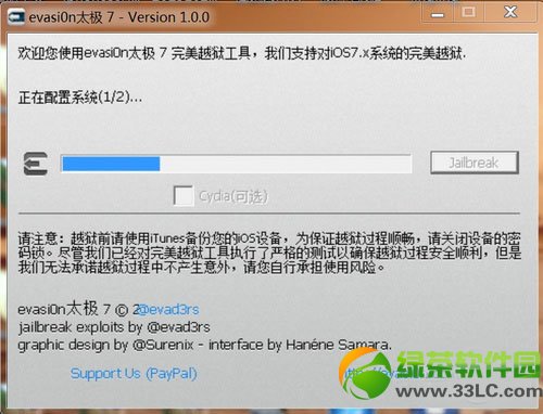 ipad mini2越狱教程:ipad mini2太极7完美越狱工具使用方法2