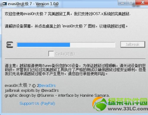 ipad mini2越狱教程:ipad mini2太极7完美越狱工具使用方法3