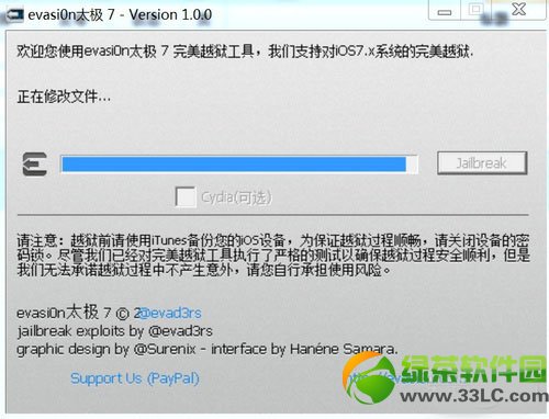 ipad mini2越狱教程:ipad mini2太极7完美越狱工具使用方法4
