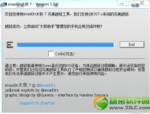 ipad mini2越狱教程:ipad mini2太极7完美越狱工具使用方法5