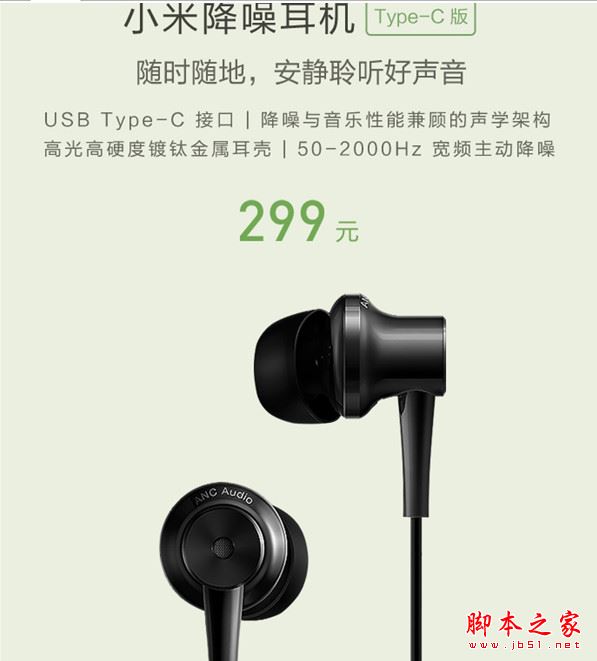 小米降噪耳机怎么样?小米降噪耳机Type-C版开箱图赏