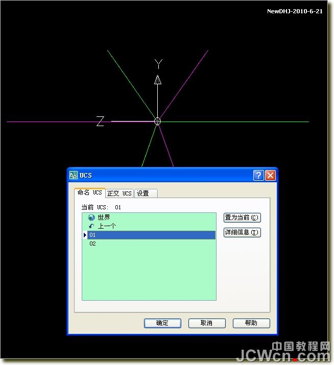 AUTOCAD制作南非世界杯足球“普天同庆” 脚本之家 autocad教程