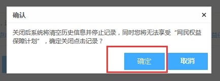 怎么彻底清除百度网盟推广记录