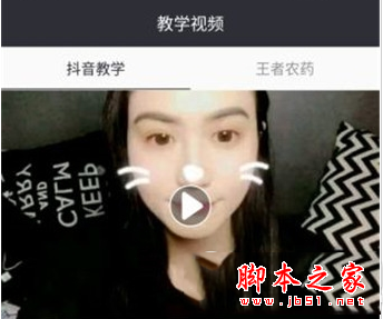 抖音视频画面延迟怎么办 抖音短视频画面延迟解决方法1