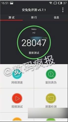 魅蓝2代跑分首曝！惊呆了