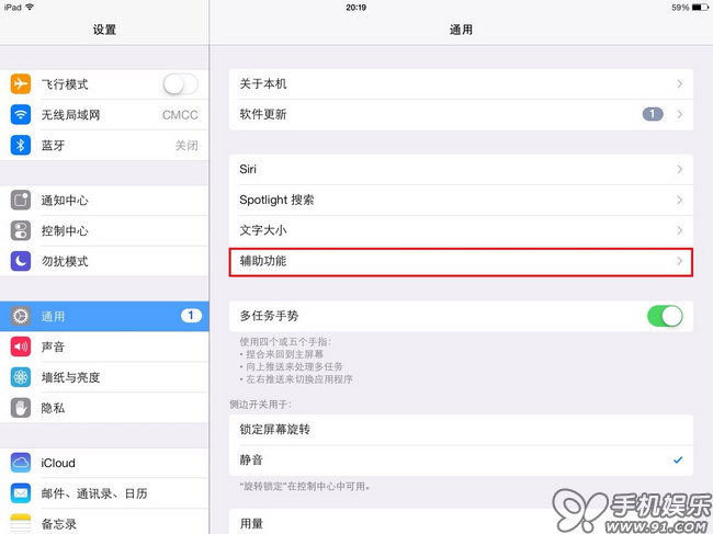 iPad“引导式访问”怎么用 三-联