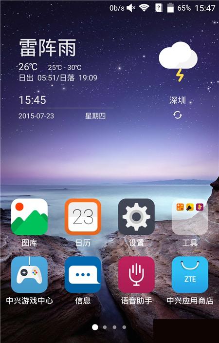 中兴AXON指纹识别怎么设置 中兴AXON指纹识别设置教程