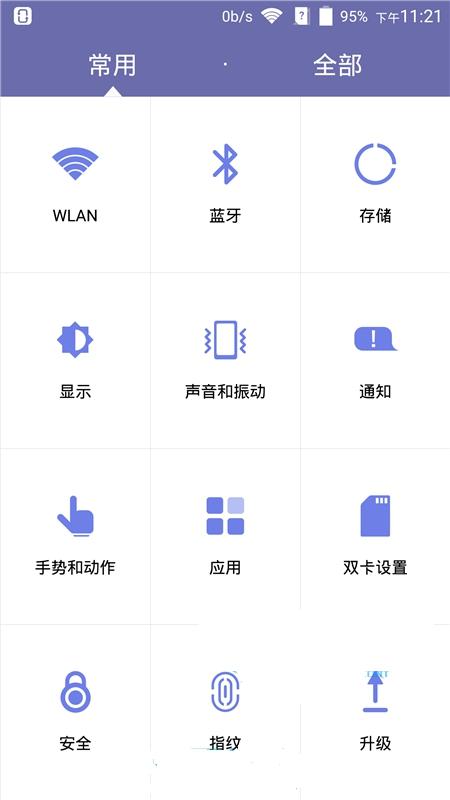 中兴AXON指纹识别怎么设置 中兴AXON指纹识别设置教程