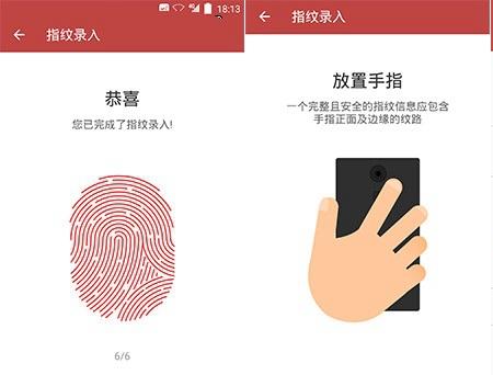 中兴AXON指纹识别怎么设置 中兴AXON指纹识别设置教程