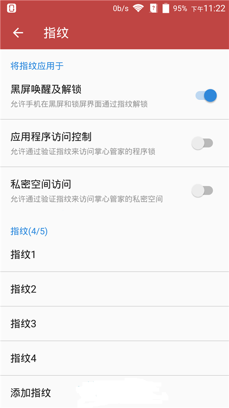 中兴AXON指纹识别怎么设置 中兴AXON指纹识别设置教程