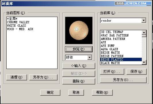 用CAD创建三维文字（原创） 脚本之家 AutoCAD教程 