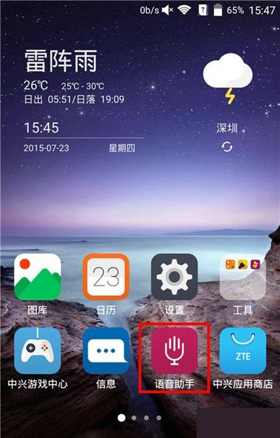 中兴AXON声纹识别怎么设置 中兴Axon声纹识别设置教程
