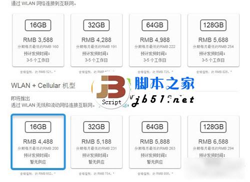 ipad air 3g版什么时候上市?ipad air 3g版开卖时间介绍1