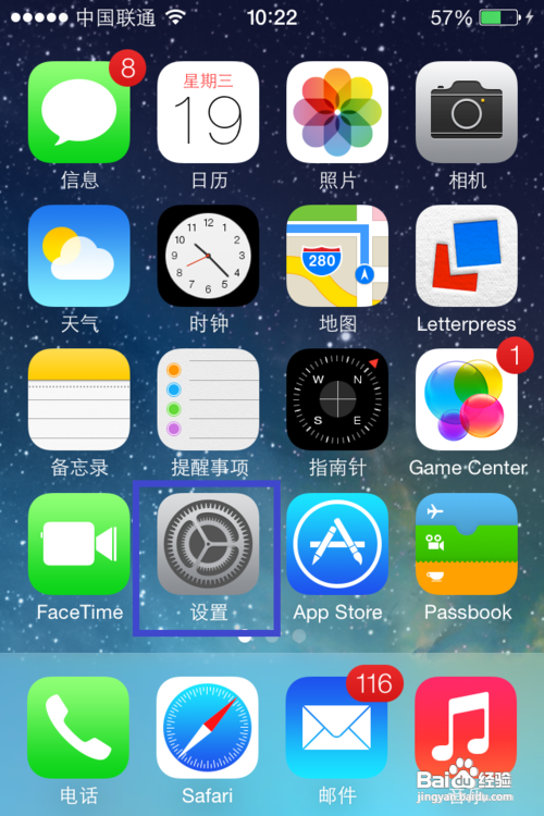 iOS7使用：[6]ios7怎么省电