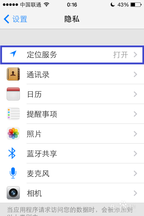 iOS7使用：[6]ios7怎么省电