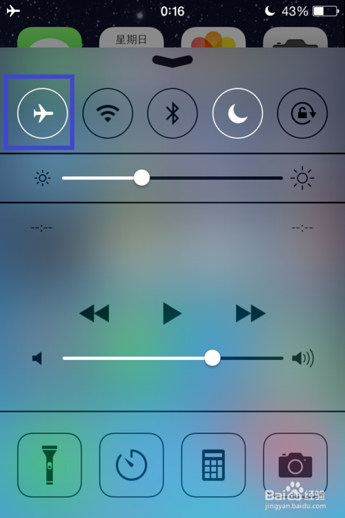 iOS7使用：[6]ios7怎么省电
