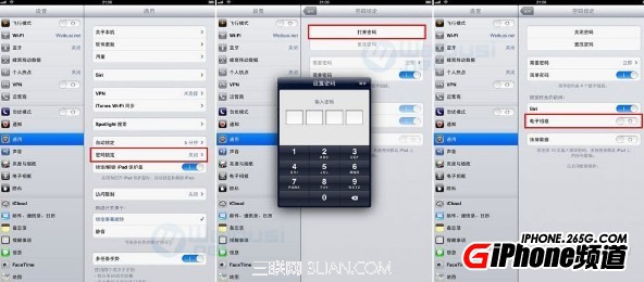 iPad mini2怎么隐藏锁屏界面的电子相框?  