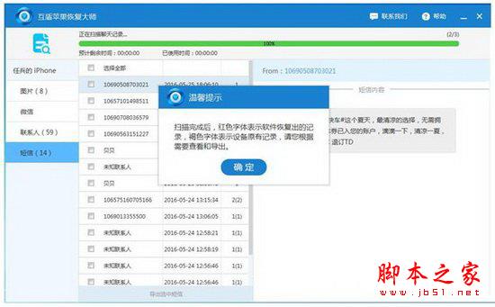 微信网页版怎么看以前的聊天记录 网页版微信查看以前的聊天记录教程1