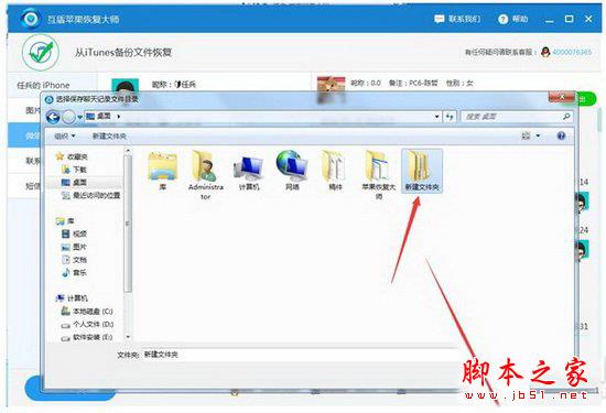 微信网页版怎么看以前的聊天记录 网页版微信查看以前的聊天记录教程2