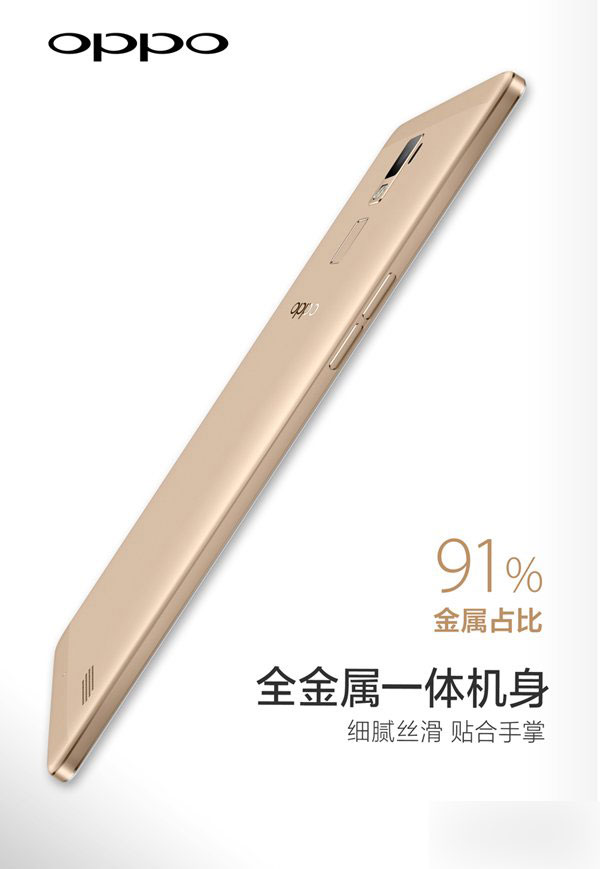 OPPO R7 Plus今日开卖