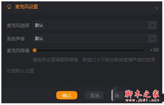 快手直播没有声音怎么办 快手直播听不见声音解决方法
