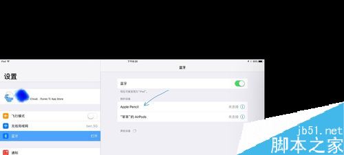 Apple Pencil怎么用?Apple Pencil配对使用教程