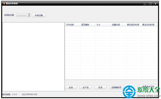 恢复删除的文件