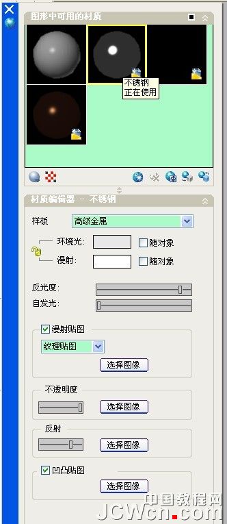 autocad制作不锈钢 脚本之家 autocad教程