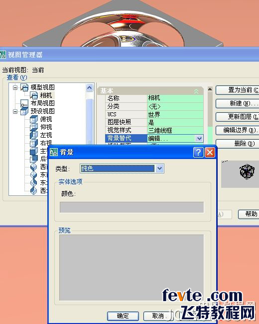 autocad制作不锈钢 脚本之家 autocad教程