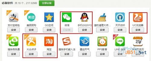 QQ截图20131225151929 QQ截图20131225151929