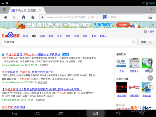Screenshot_2013-12-25-16-06-30 Screenshot_2013-12-25-16-06-30