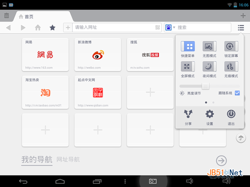 Screenshot_2013-12-25-16-06-47 Screenshot_2013-12-25-16-06-47