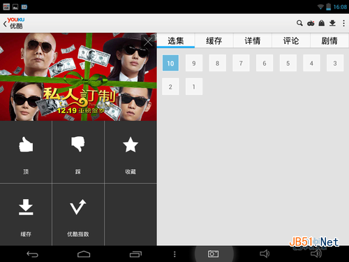 Screenshot_2013-12-25-16-08-17 Screenshot_2013-12-25-16-08-17