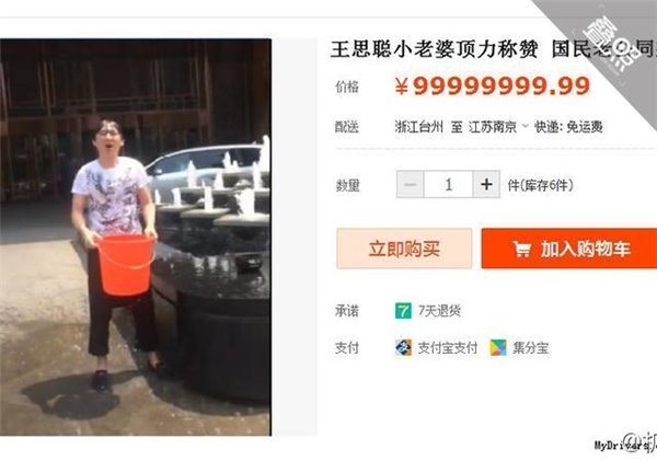 火起来的名人同款:马云彩虹毛衣爆红!