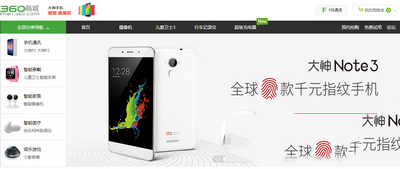 大神note3预约什么时候能买到 大神note3预约地址