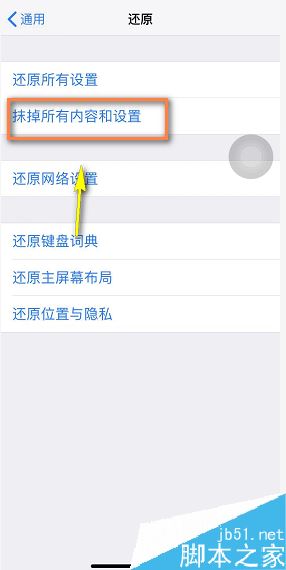 iPhone XR发热怎么办？iPhone XR手机发热的解决方法