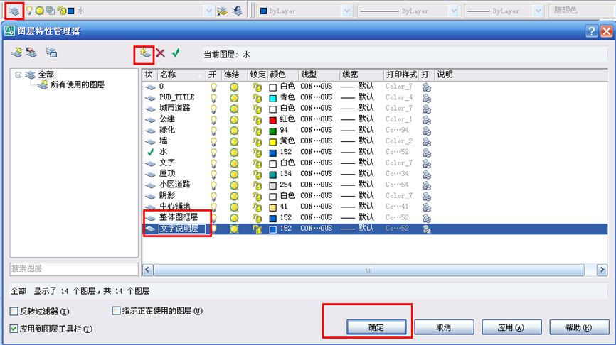 总平填色详细介绍 脚本之家 AUTOCAD教程