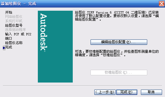 总平填色详细介绍 脚本之家 AUTOCAD教程