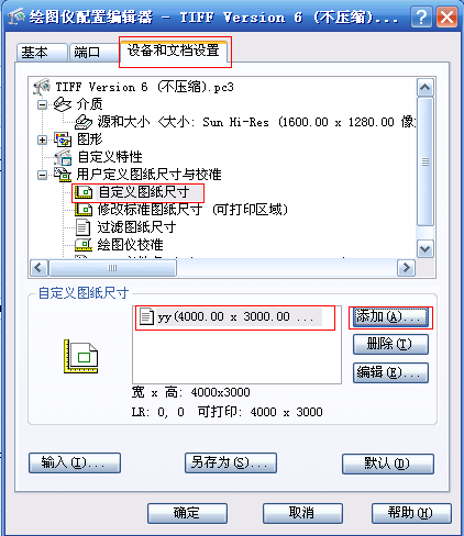 总平填色详细介绍 脚本之家 AUTOCAD教程