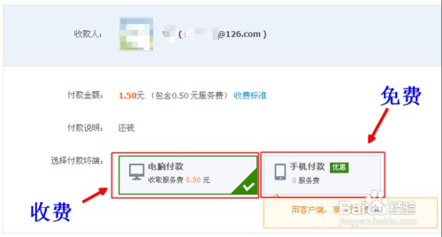 支付宝没有实名认证怎样转账
